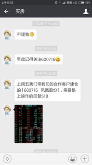 股票群如何骗人