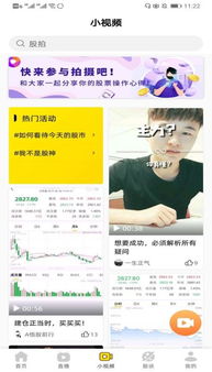证券视频怎么拍