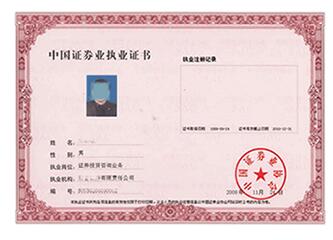 证券从业资格怎么考
