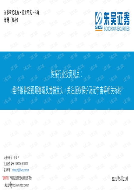 证券关注推荐怎么取消