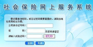 建行证券席位怎么查询