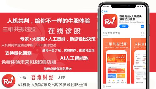 容维证券怎么样