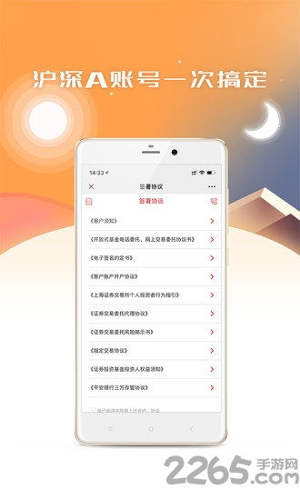 中山证券开户怎么样