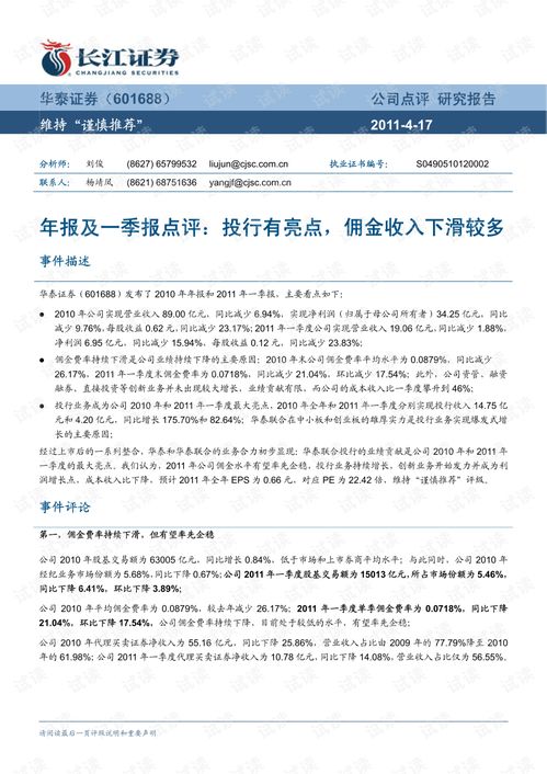 长江证券佣金怎么降