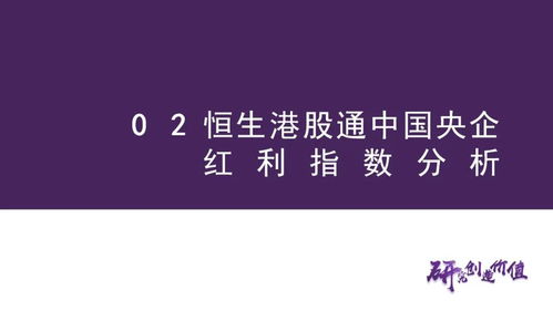 如何看优秀股票分红