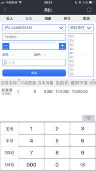 证券怎么取现