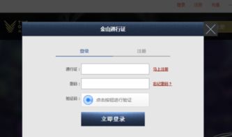 网上如何查询股票帐号