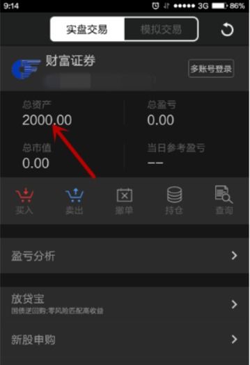 如何入户股票账户 如何入户股票账户