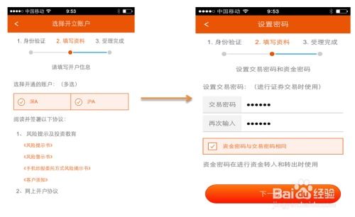 在平安证券开户怎么开通 在平安证券开户怎么开通
