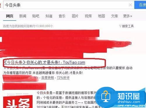 证券日报怎么上头条新闻