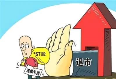 退市股票如何确权