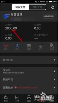 多个股票账户如何互转 多个股票账户如何互转