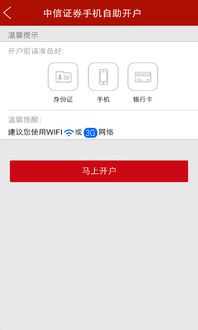 手机中信证券怎么查余额 手机中信证券怎么查余额