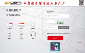 华鑫证券怎么开户俩账户