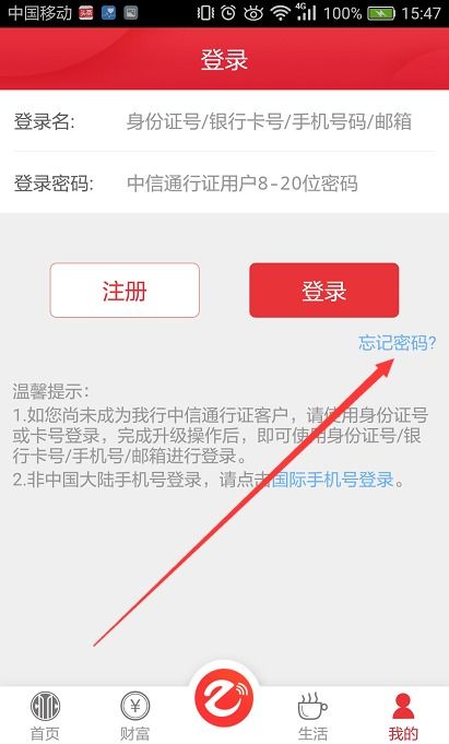中信证券怎么设密码