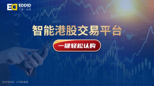 艾德证券怎么打新