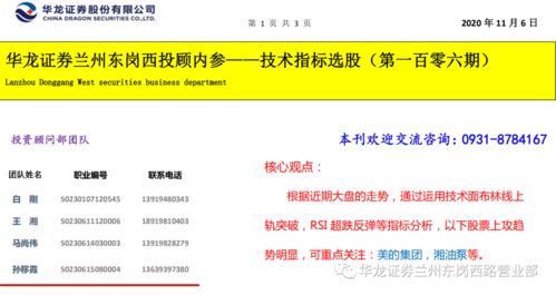 怎么开户华龙证券