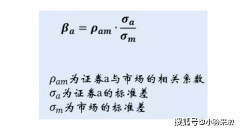 证券组合β值怎么计算