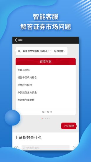 五矿证券怎么买卖