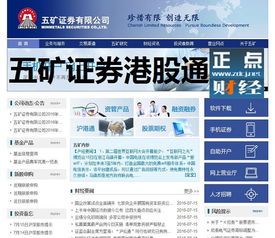 五矿证券怎么买卖