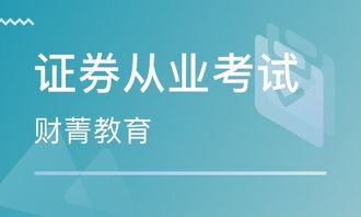证券会怎么考