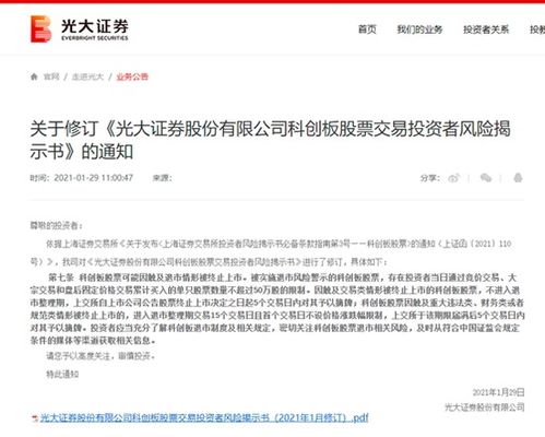 证券类风险揭示书怎么写 证券类风险揭示书怎么写