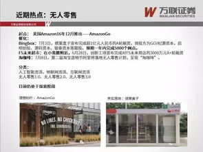 万联证券研究怎么样啊