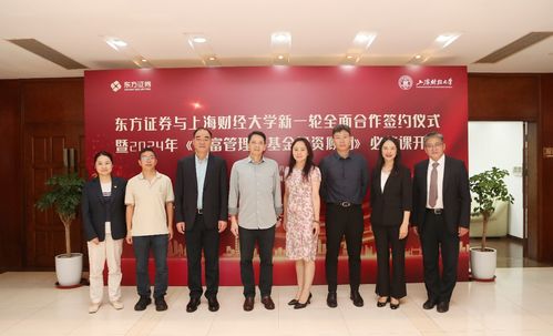上海东方证券怎么样