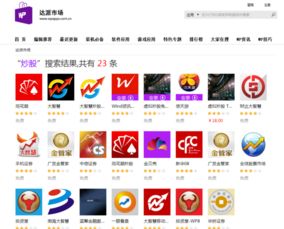 华泰证券软件怎么样