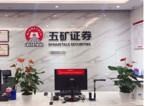 五矿证券固收怎么样