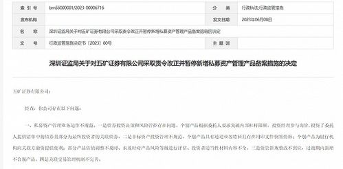五矿证券固收怎么样