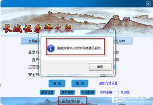 证券开户后登不上怎么办