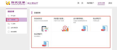 证券开户后登不上怎么办