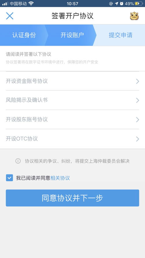 中银证券怎么开户交易