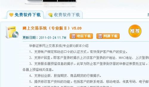 怎么加入华泰证券
