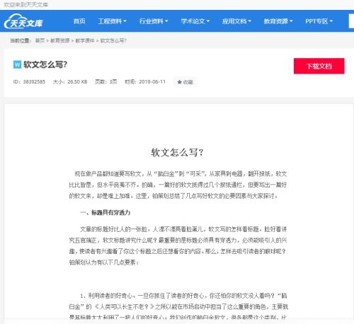 证券软文怎么写