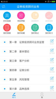怎么准备证券投资顾问 怎么准备证券投资顾问