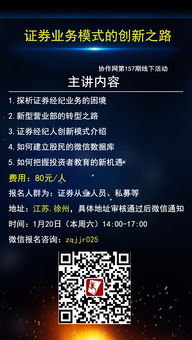 证券经纪怎么转型