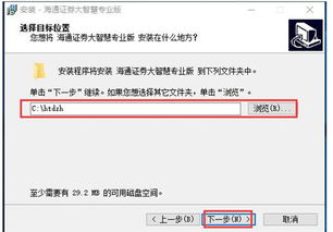 海通证券软件怎么操作