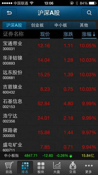 中航证券手机怎么注销
