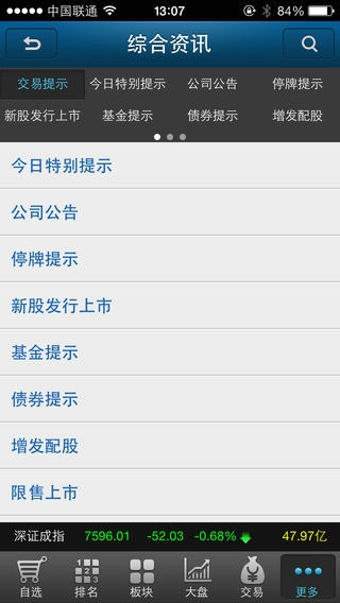 中航证券手机怎么注销