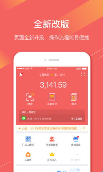 招行证券怎么收费的