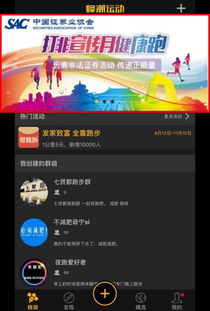 证券活动页面怎么打开