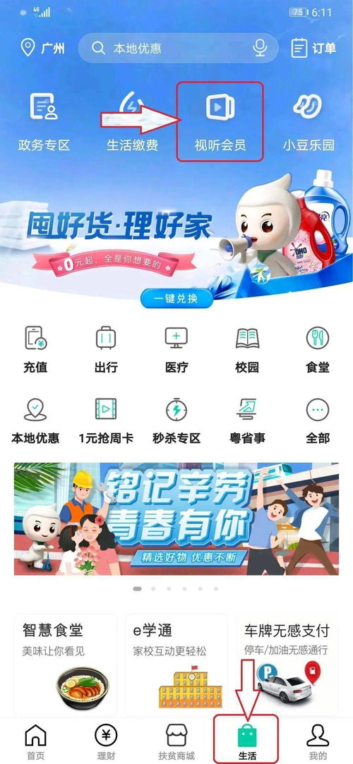 证券活动页面怎么打开
