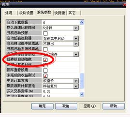 大智慧如何保存股票账户