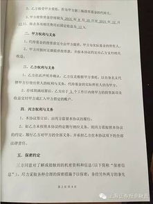 怎么投诉民生证券