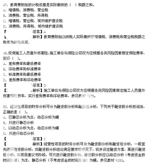 股票如何盈利单选题答案