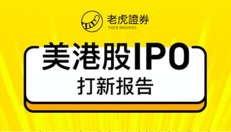 老虎证券 被拒怎么办