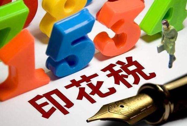 股票如何降低印花税的
