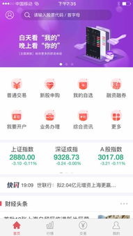 怎么下载华润证券
